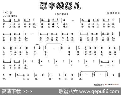 军中铁男儿 - 张国良|张国良