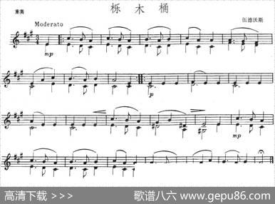 栎木桶（重奏）