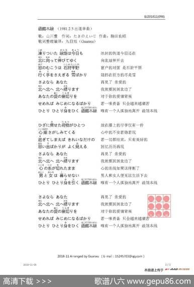 【日】函館本線 - たきのえいじ|駒田良昭