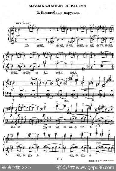 MusicalToys（音乐小品2.神奇的旋转木马）|索非亚·阿斯戈托芙娜·古拜杜丽娜（SofiaAsgatovnaGubaidulina)