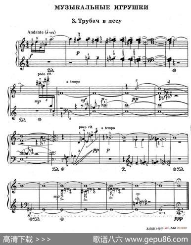 MusicalToys（音乐小品3.森林号兵）|索非亚·阿斯戈托芙娜·古拜杜丽娜（SofiaAsgatovnaGubaidulina)