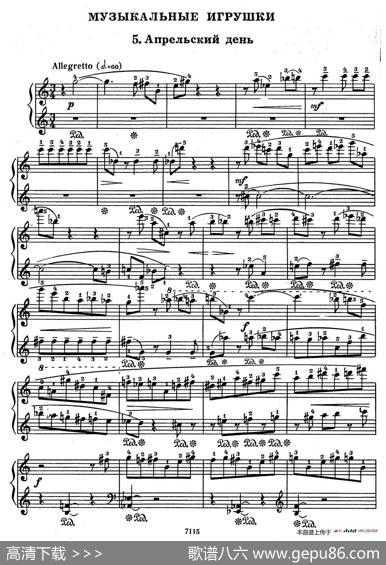 MusicalToys（音乐小品5.四月天）|索非亚·阿斯戈托芙娜·古拜杜丽娜（SofiaAsgatovnaGubaidulina)