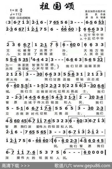 祖国颂 - 致良知四合院|栾凯