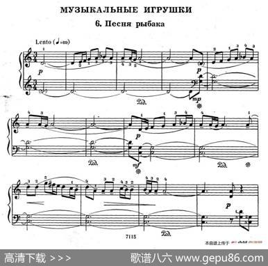 MusicalToys（音乐小品6.渔夫之歌）|索非亚·阿斯戈托芙娜·古拜杜丽娜（SofiaAsgatovnaGubaidulina)