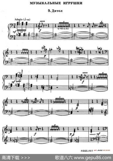 MusicalToys（音乐小品9.啄木鸟）|索非亚·阿斯戈托芙娜·古拜杜丽娜（SofiaAsgatovnaGubaidulina)