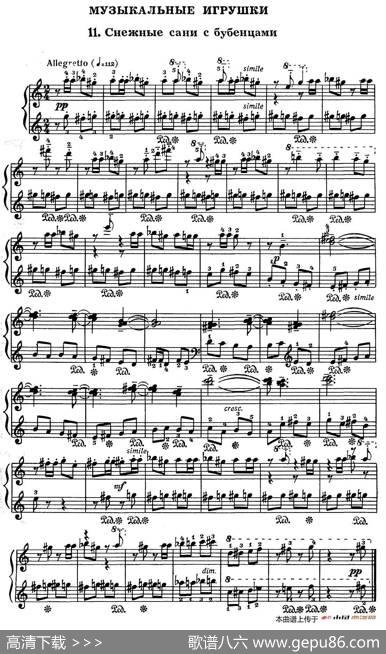 MusicalToys（音乐小品11.铃声清脆的雪橇）|索非亚·阿斯戈托芙娜·古拜杜丽娜（SofiaAsgatovnaGubaidulina)