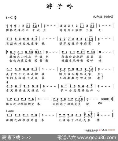 游子吟（巴秀拉词曲） - 巴秀拉|巴秀拉