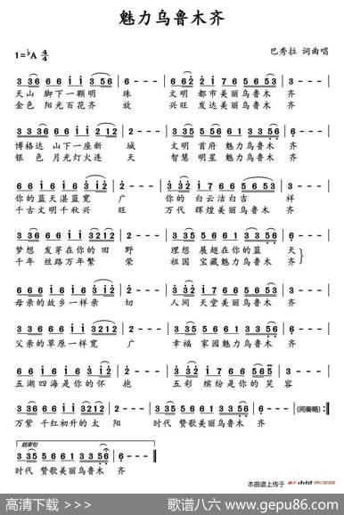 魅力乌鲁木齐 - 巴秀拉|巴秀拉