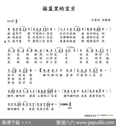 摇篮里的宝贝 - 巴秀拉|巴秀拉