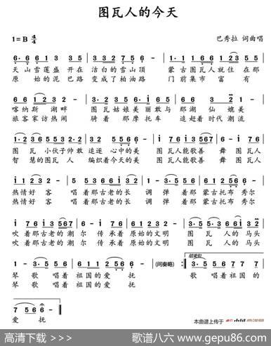 图瓦人的今天 - 巴秀拉|巴秀拉