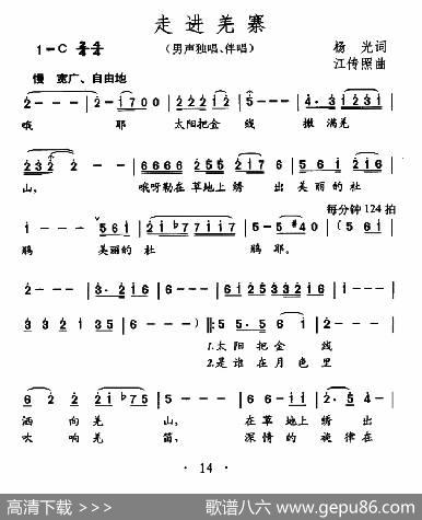 走进羌寨 - 杨光|江传照