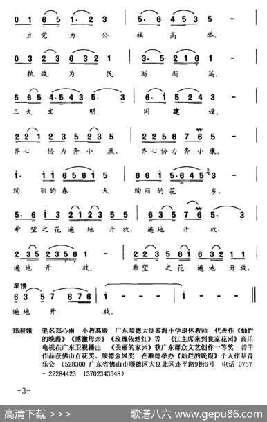 花乡行 - 朱卫华|郑淑娥