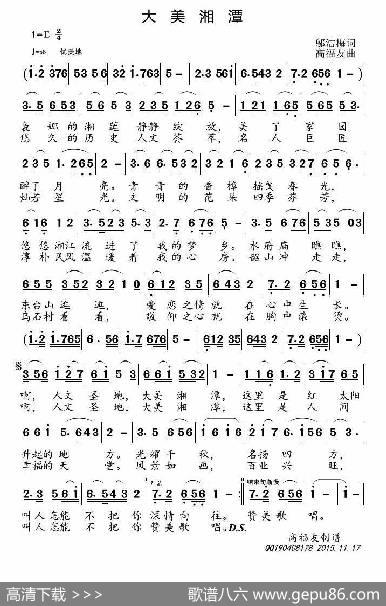 大美湘潭 - 邬洁梅|高福友
