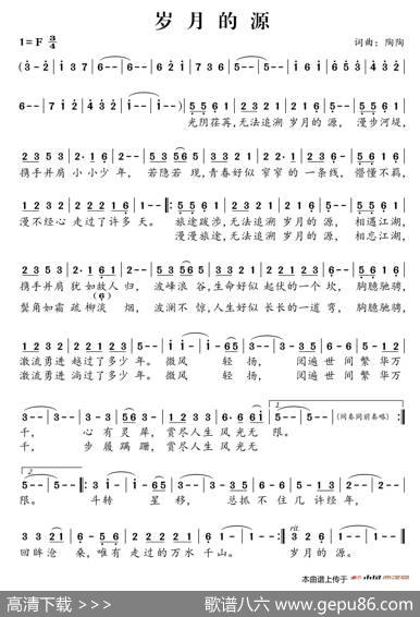 岁月的源 - 陶陶|陶陶