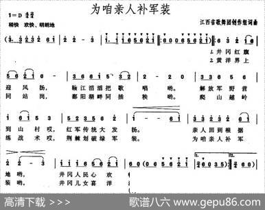 为咱亲人补军装