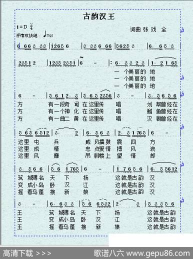 古韵汉王 - 张戏全|张戏全