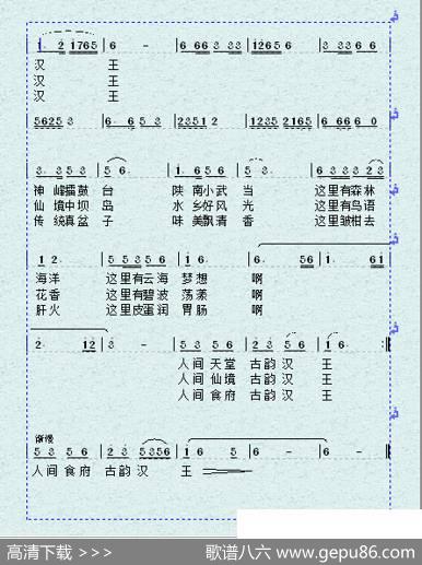 古韵汉王 - 张戏全|张戏全