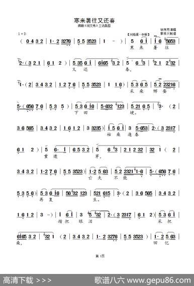 寒来暑往又还春（锡剧《三访桑园》选段）
