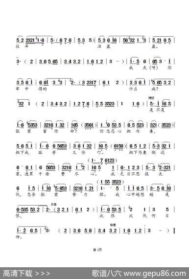 寒来暑往又还春（锡剧《三访桑园》选段）