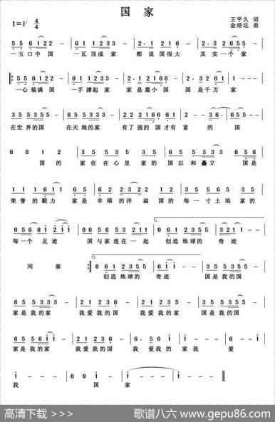 国家 - 王平久|金培达