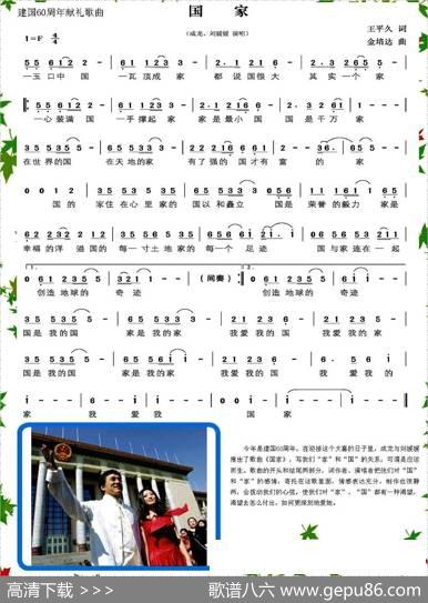 国家 - 王平久|金培达