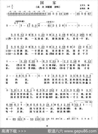 国家 - 王平久|金培达