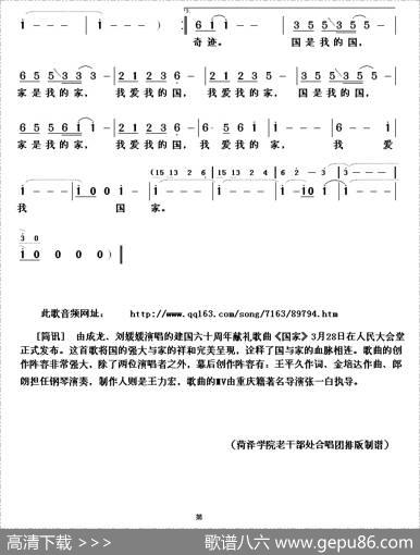 国家 - 王平久|金培达
