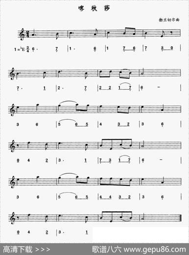 喀秋莎（线、简谱混排版）