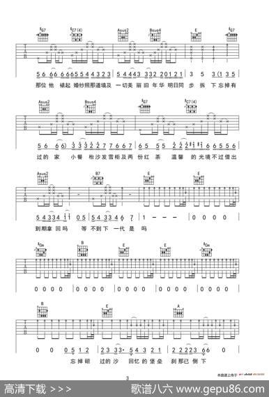 喜帖街 - 黄伟文|郭伟亮