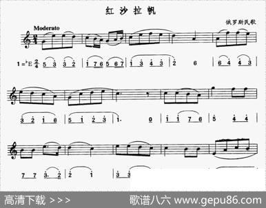 红沙拉帆（线、简谱混排版）