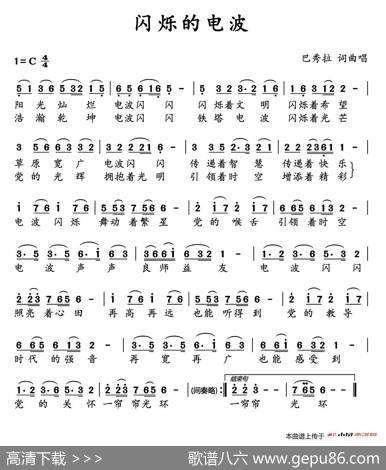 闪烁的电波 - 巴秀拉|巴秀拉