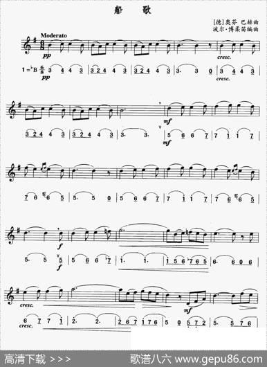 船歌（线、简谱混排版）
