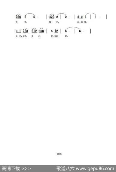 桃江桃江我的家 - 高汉武|段传宗