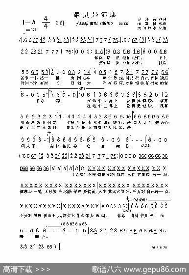 最贵是健康 - 乔泽涛|雨霖枫