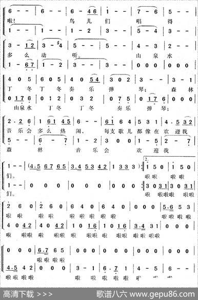 森林音乐会 - 江日|孙伟