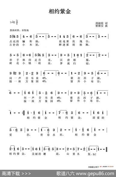 相约紫金 - 周淑霞|曹继安