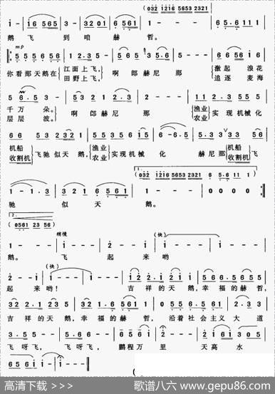 天鹅之歌（王德词刘锡津曲） - 王德|刘锡津