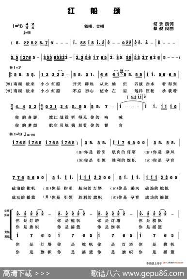 红船颂（何永良词蔡俊良曲） - 何永良|蔡俊良
