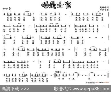 咱是士官 - 赵继峰|陈洪宇