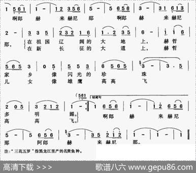 绿色的山哟蓝色的水 - 吴福常|吴福常