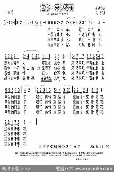 送你一束沙枣花（知青50周年专辑） - 李幼容|马辉
