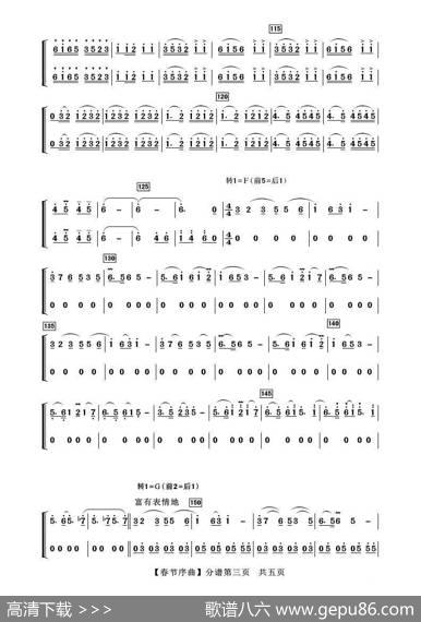 春节序曲（木管分谱）|李伟才曲阿浩编曲