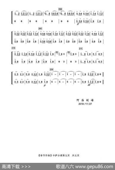 春节序曲（中音萨克斯分谱）|李伟才曲阿浩编曲