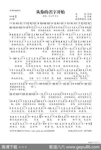 从你的名字开始 - 叹息|水鸟
