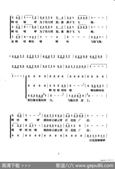 草原晨曲（梦之旅三重唱版） - 马拉沁夫|通福