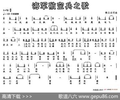 海军航空兵之歌（韩立功词曲） - 韩立功|韩立功