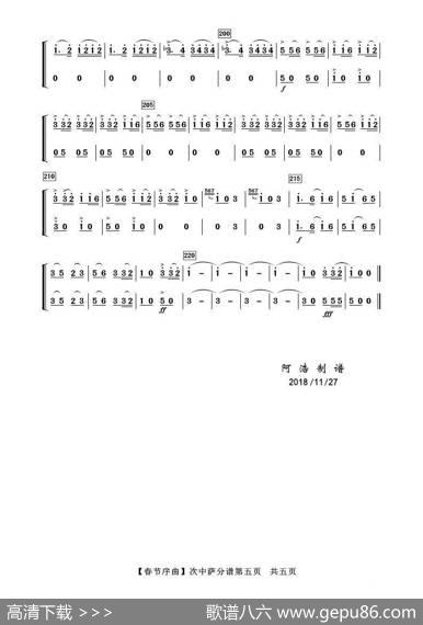 春节序曲（次中音萨克斯分谱）|李伟才曲阿浩编曲