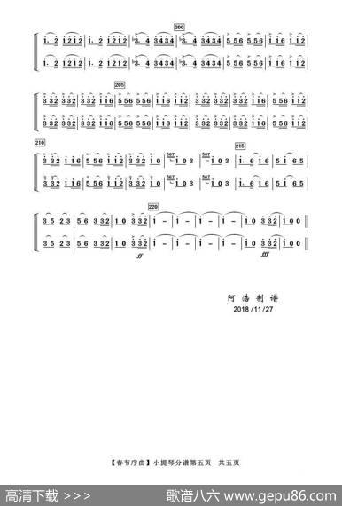 春节序曲（小提琴分谱）|李伟才曲阿浩编曲