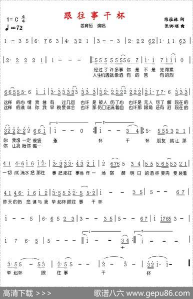 跟往事干杯 - 陈桂珠|长刚