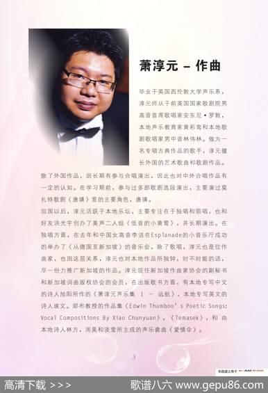 爱情伞 - 林芳/周昊/淡莹|萧淳元